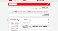 Desktop Screenshot of forum.vodafone.com.eg