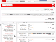 Tablet Screenshot of forum.vodafone.com.eg